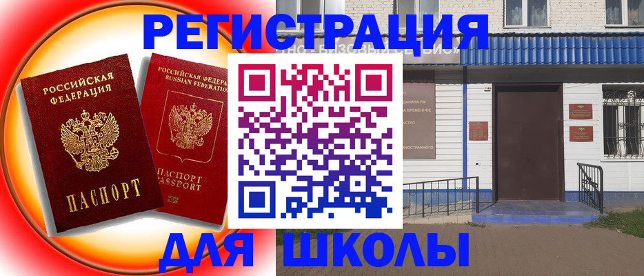 прописка штамп в Волоколамске